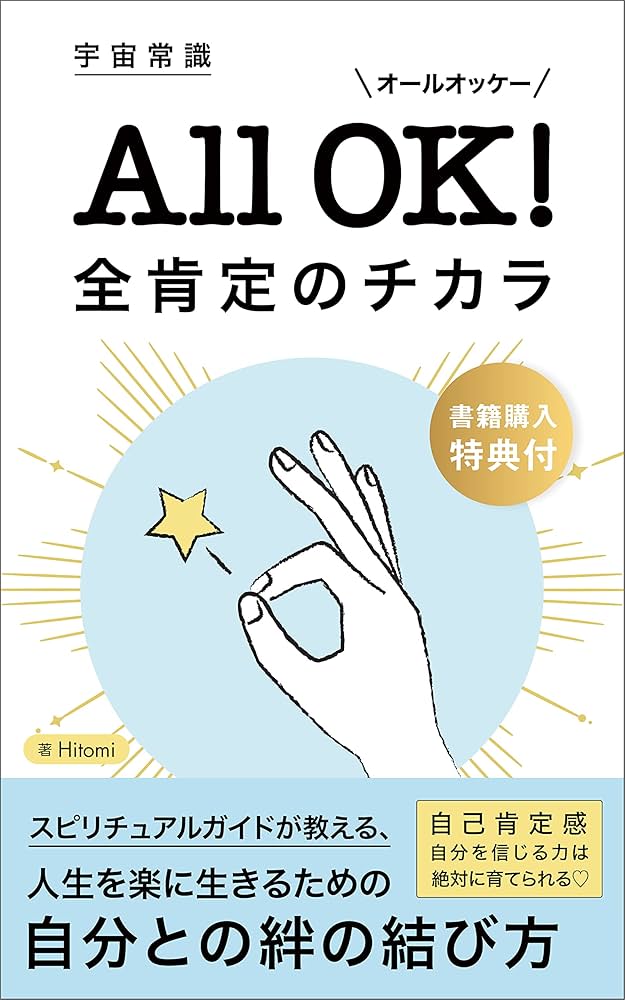 ★心の安らぎを見つける。スピリチュアルな教え★スピリチュアルリーダー養成★ 世界No．1スピリチュアルリ－ダ－が伝える 最速で願いが叶う